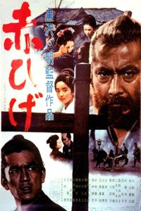 Akahige (1965)