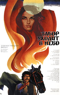 Tabor Ukhodit v Nebo (1975)