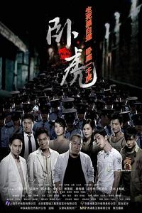 Ngor Fu (2006)