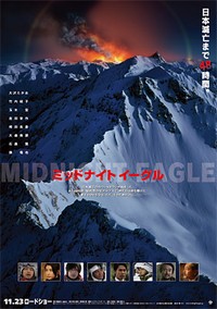 Middonaito �guru (2007)