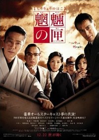 M�ry� no Hako (2007)