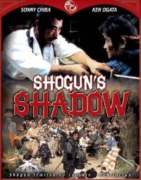 Sh�gun Iemitsu no Ranshin - Gekitotsu (1989)