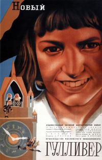 Novyy Gulliver (1935)