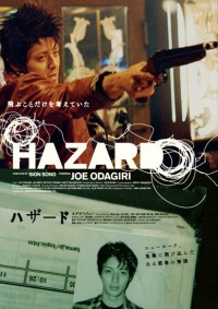 Hazard (2005)
