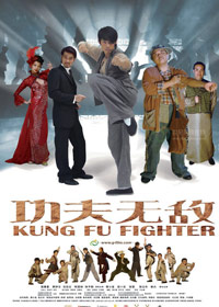 Kung Fu Fighter (2007)