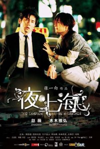 Yoru no Shanghai (2007)