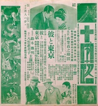 Jujiro (1928)