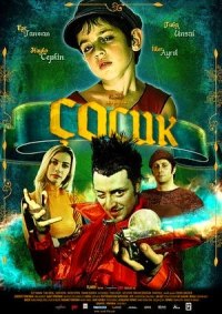 ocuk (2008)