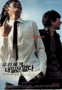 Woo-ri-e-ge Nae-il-eun Up-da (2006)