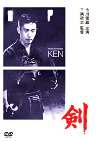 Ken (1964)