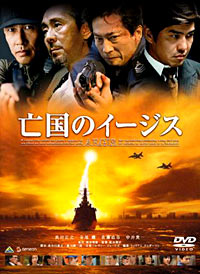 Bkoku no gisu (2005)