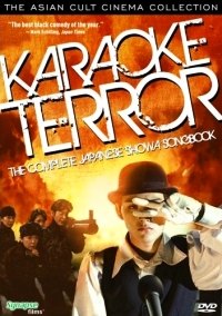 Sh�wa Kay� Daizensh� (2003)