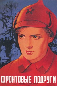 Frontovye Podrugi (1941)