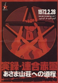 Jitsuroku Reng Sekigun: Asama Sans e no Michi (2007)