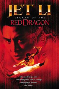 Hong Xiguan Zhi Shaolin Wu Zu (1994)