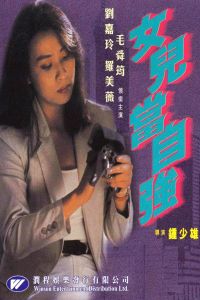Huang Gu Shi Jie (1985)