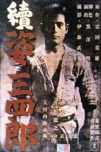 Zoku Sugata Sanshiro (1945)
