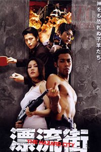 Hy�ryuu-Gai (2000)