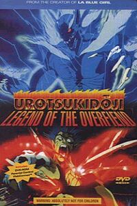 Chjin Densetsu Urotsukidji (1989)