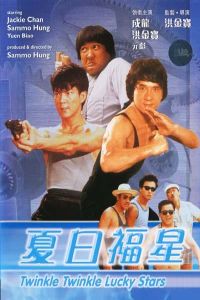 Xia Ri Fu Xing (1985)
