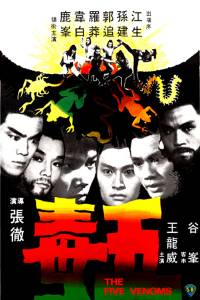 Wu Du (1978)