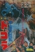 Uchu Daikaijû Dogora (1964)