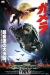 Gamera Daikaijû Kuchu Kessen (1995)