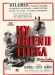 My Friend Flicka (1943)