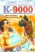 K-9000 (1991)
