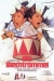 Blechtrommel, Die (1979)