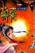 Xiao Qian (1997)
