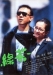 Lü Cha (2003)