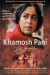 Khamosh Pani: Silent Waters (2003)