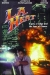 L.A. Heat (1989)