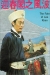Ying Chun Ge Zhi Fengbo (1973)