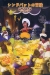 Arabian Naito: Shindobaddo no Bôken (1962)