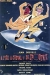 À Pied, à Cheval et en Sputnik (1958)