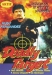 Deadly Target (1986)