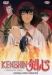 Rurouni Kenshin: Meiji Kenkaku Romantan - Tsuioku Hen (1999)