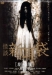 Kaidan Shin Mimibukuro: Gekij-ban (2004)