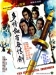 To Ching Chien Ko Wu Ching Chien (1977)