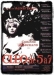 Clo de 5  7 (1961)