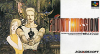 Front Mission (1995)