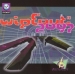WipEout 2097 (1996)