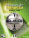 Championship Manager: Season 02/03 (2002)