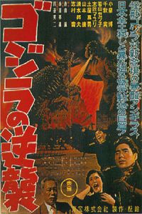 Gojira no Gyakush� (1955)