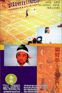 Du Bi Quan Wang (1981)