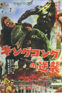 Kingukongu no Gyakush� (1967)