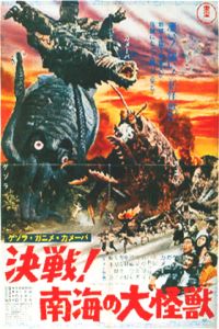 Gezora-Ganime-Kameba: Kessen! Nankai no Daikaij� (1970)