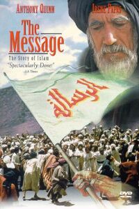 Message, The (1976)